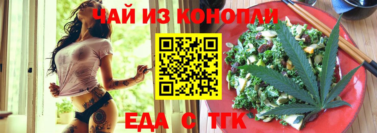 Еманжелинск  Еда ТГК марихуана  Вход с VPN 