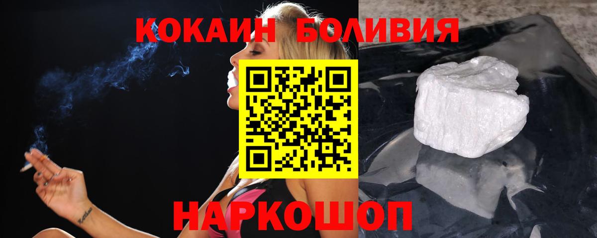 Cocaine Колумбийский Еманжелинск