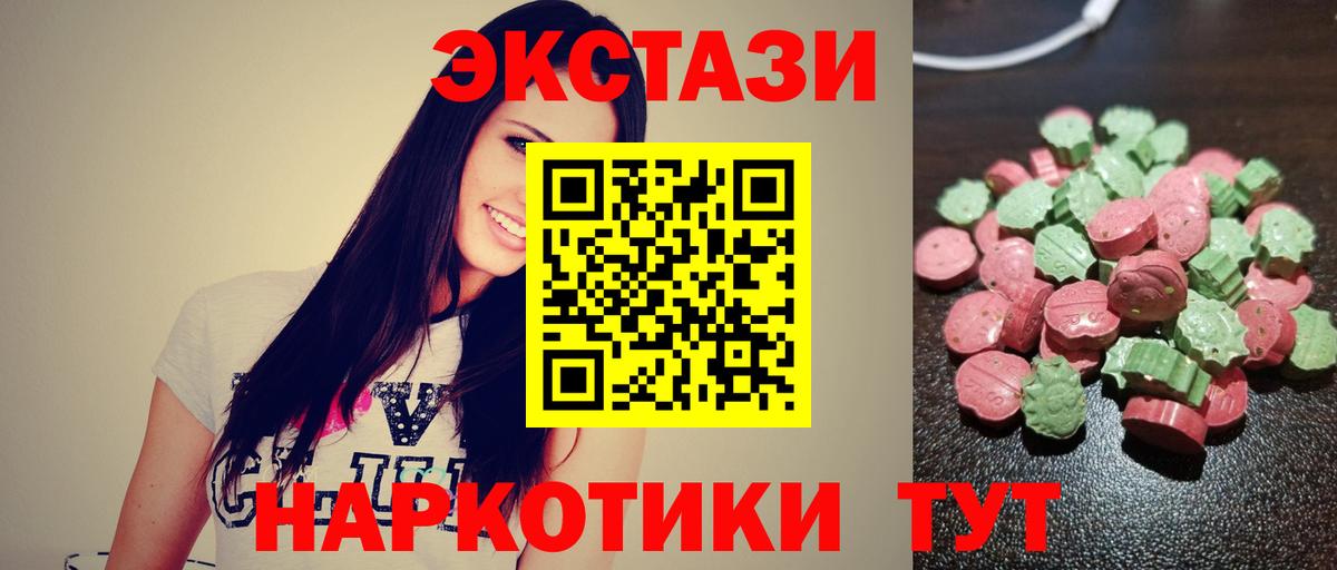 ЭКСТАЗИ 300 mg Еманжелинск