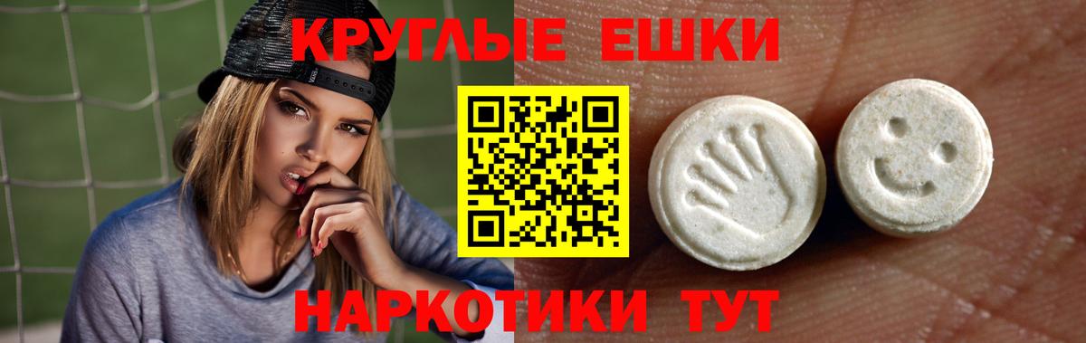 Экстази 280 MDMA  Вход с VPN  купить наркоту  Еманжелинск  ЭКСТАЗИ 99% 