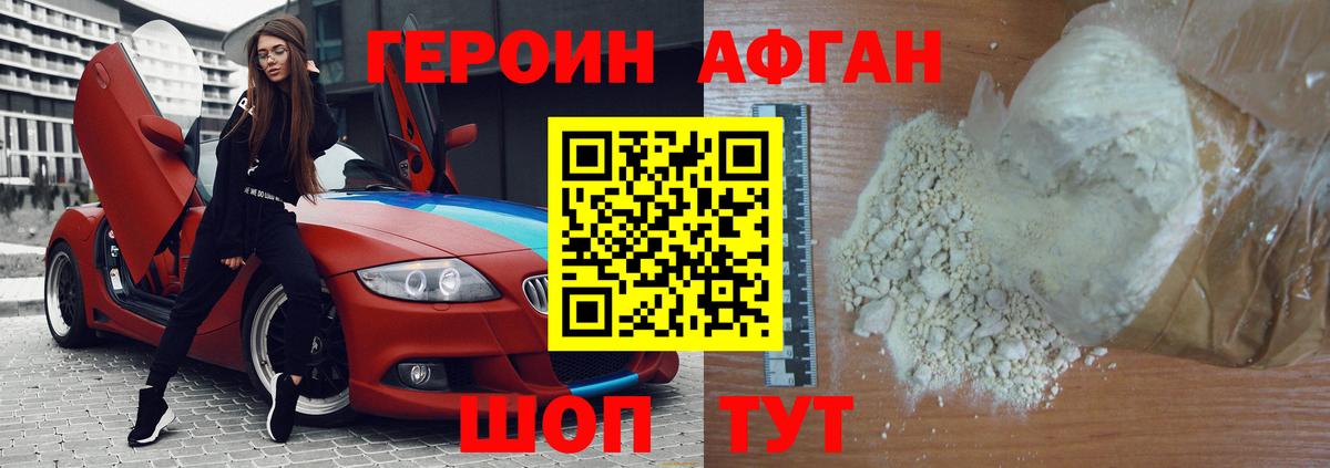 Героин  Вход с VPN  Еманжелинск  Героин гречка 