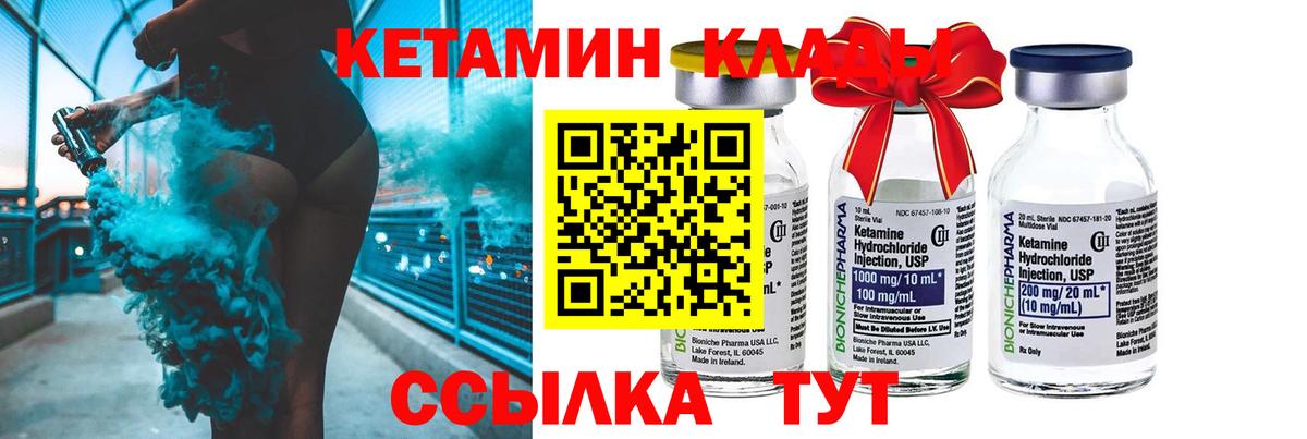 Кетамин ketamine  Кетамин VHQ  Вход с VPN  Еманжелинск 