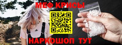 мет Краснодар