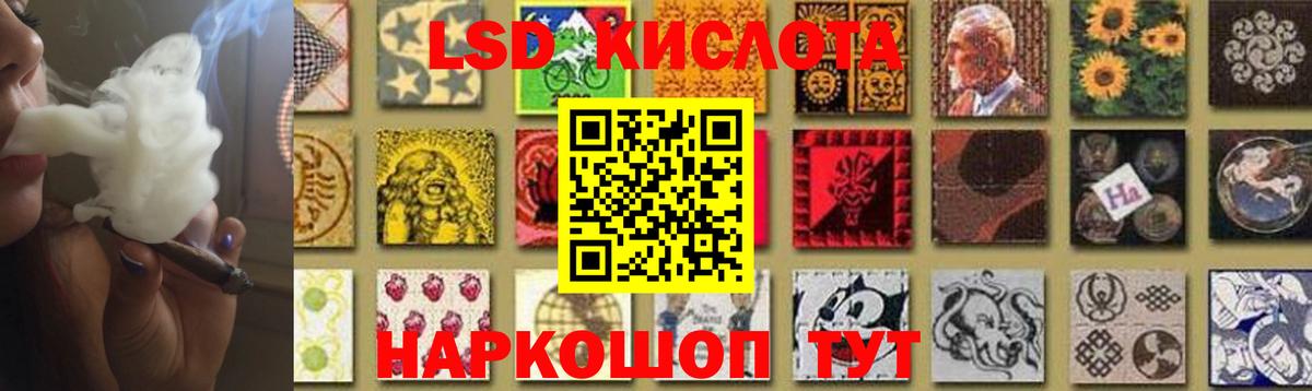 ЛСД экстази кислота  Лсд 25 экстази кислота  Вход с VPN  Еманжелинск 