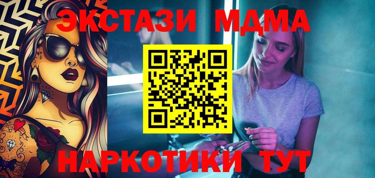 Еманжелинск  MDMA молли  Вход с VPN  МДМА Molly 