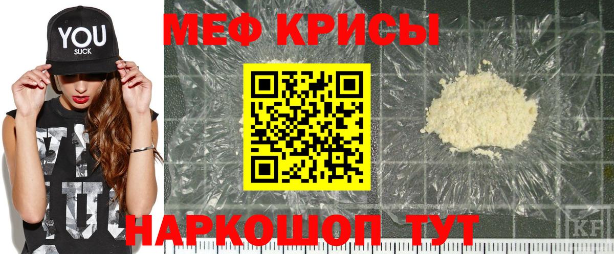 Меф  Еманжелинск