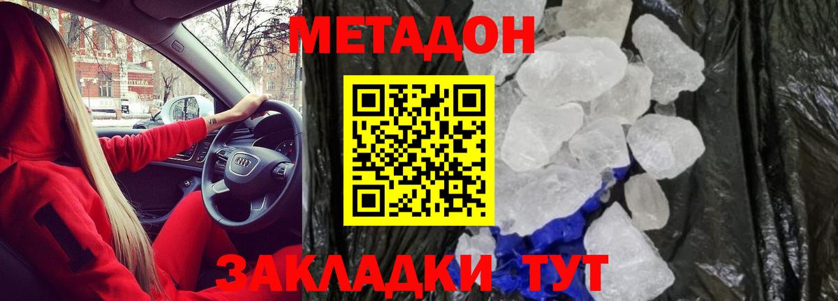 МЕТАДОН VHQ  Вход с VPN  Еманжелинск 
