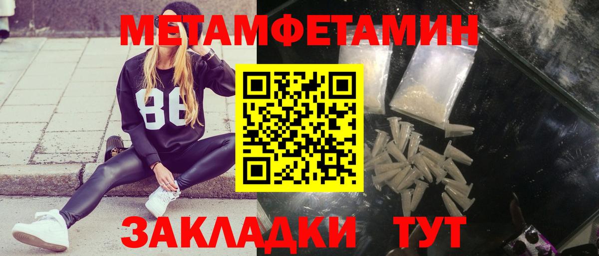 МЕТАМФЕТАМИН Декстрометамфетамин 99.9% Еманжелинск