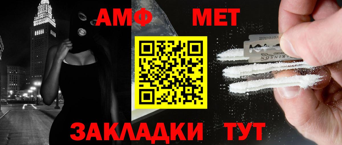 Еманжелинск  Метамфетамин Methamphetamine  Вход с VPN 