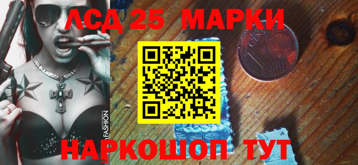 Марки NBOMe  Марки 25I-NBOMe 1,5мг  Еманжелинск  Вход с VPN  Марки 25I-NBOMe 1,5мг 