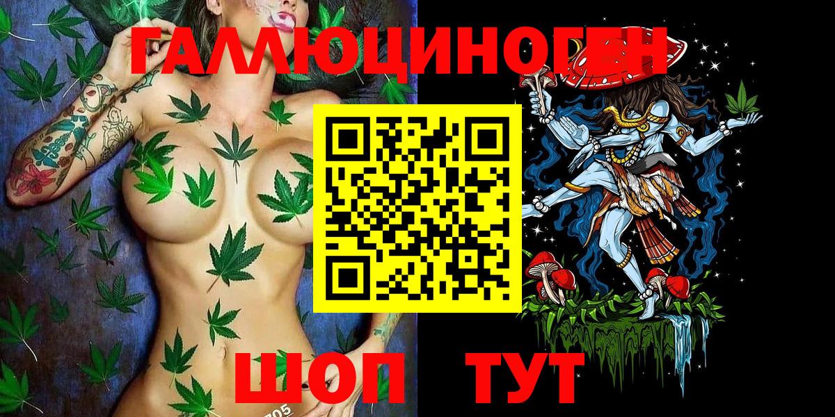 Еманжелинск  Псилоцибиновые грибы мицелий  Вход с VPN  купить закладку  Галлюциногенные грибы мухоморы 