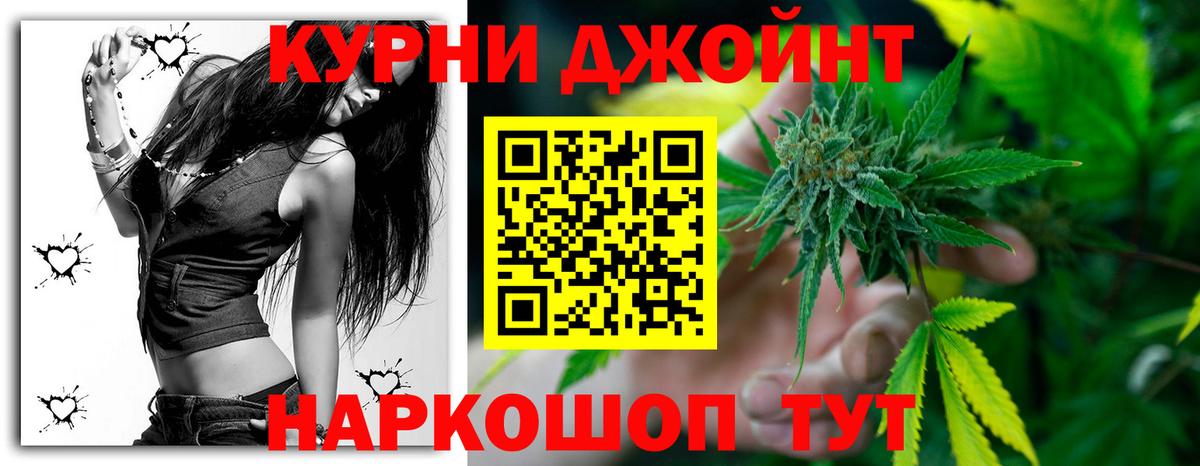 Каннабис LSD WEED  Вход с VPN  Еманжелинск  Бошки Шишки ГИДРОПОН 